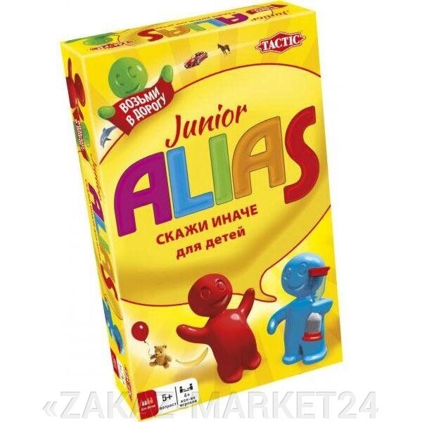 Игра Alias Junior - Игра на объяснение картинок для самых младших! от компании «ZAKAZ-MARKET24 - фото 1