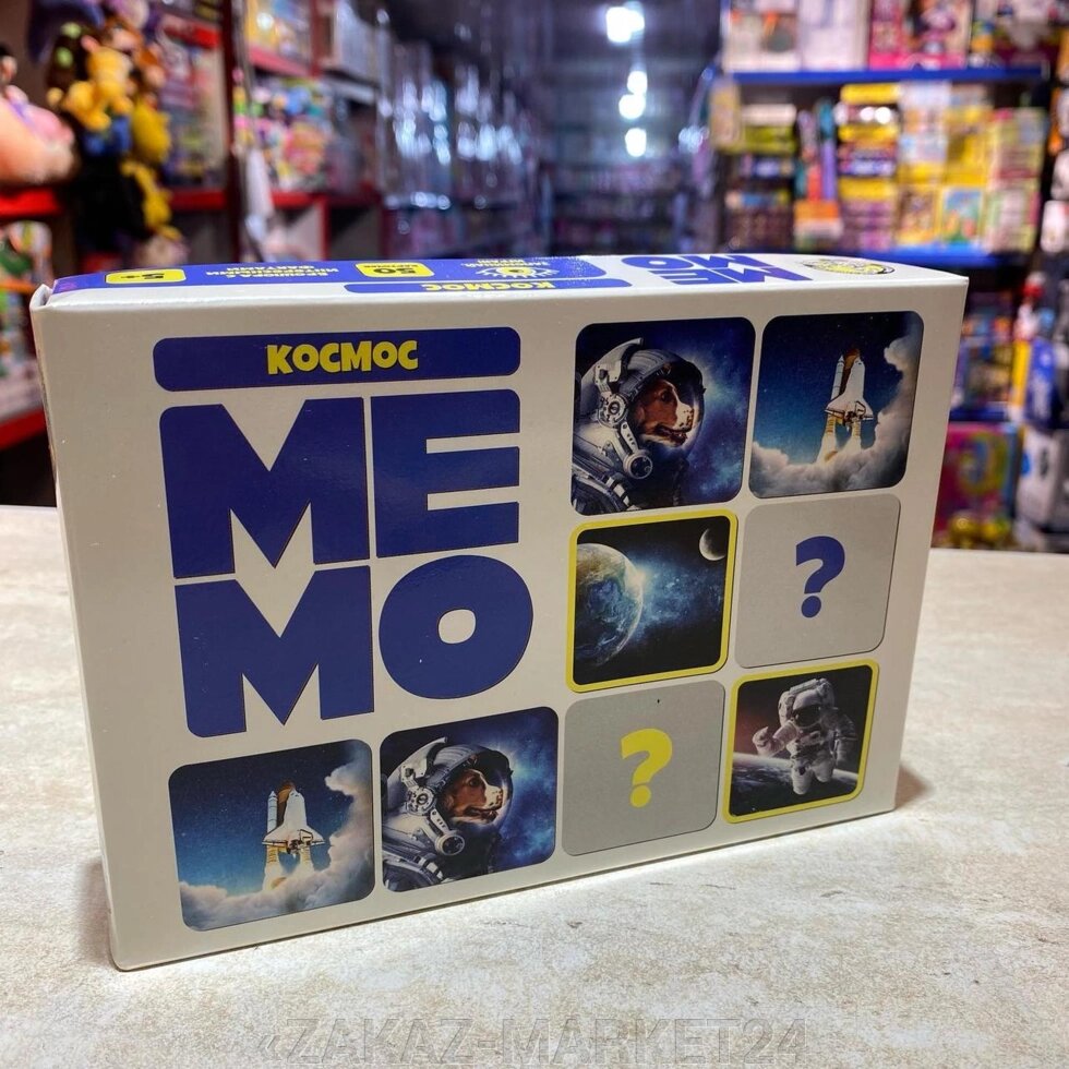 Игра настольная МЕМО, по теме «космос». от компании «ZAKAZ-MARKET24 - фото 1
