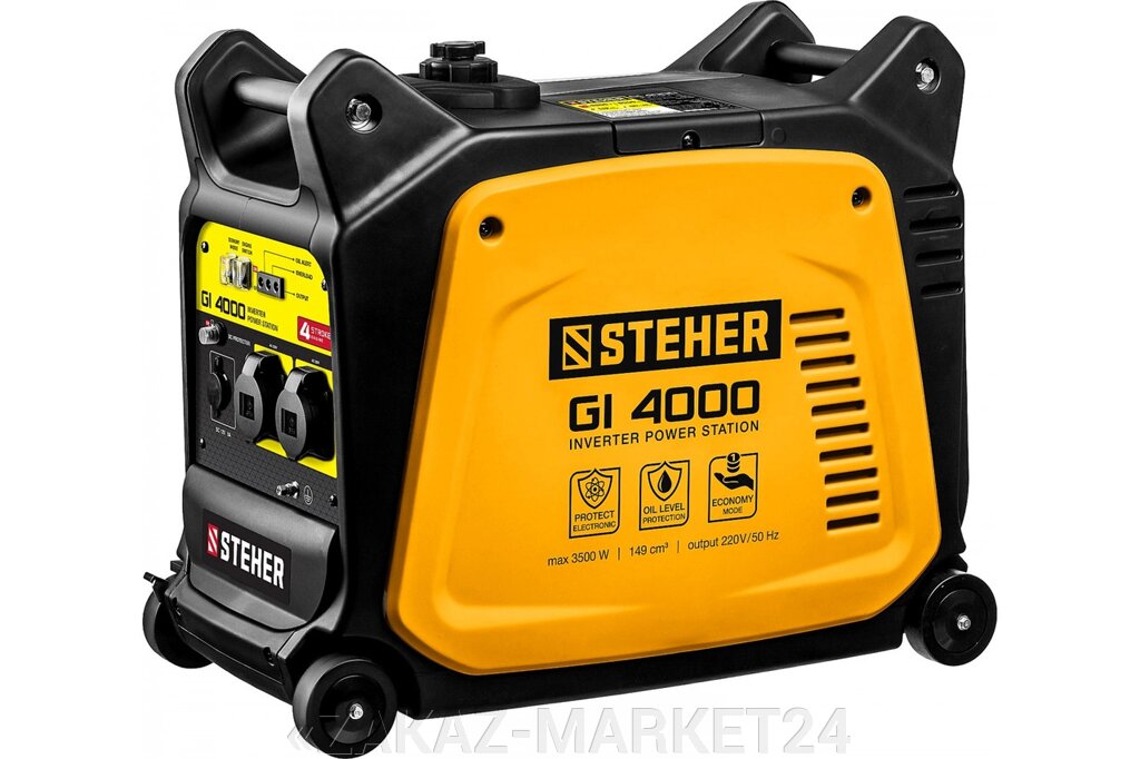Инверторный генератор STEHER GI-4000 3500 Вт от компании «ZAKAZ-MARKET24 - фото 1