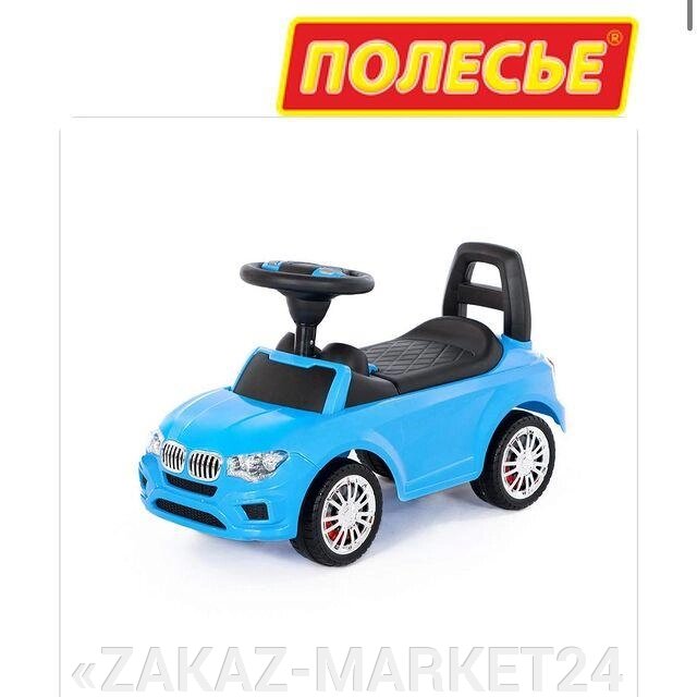 Каталка-автомобиль "SuperCar" №5 со звуковым сигналом (голубая) от компании «ZAKAZ-MARKET24 - фото 1