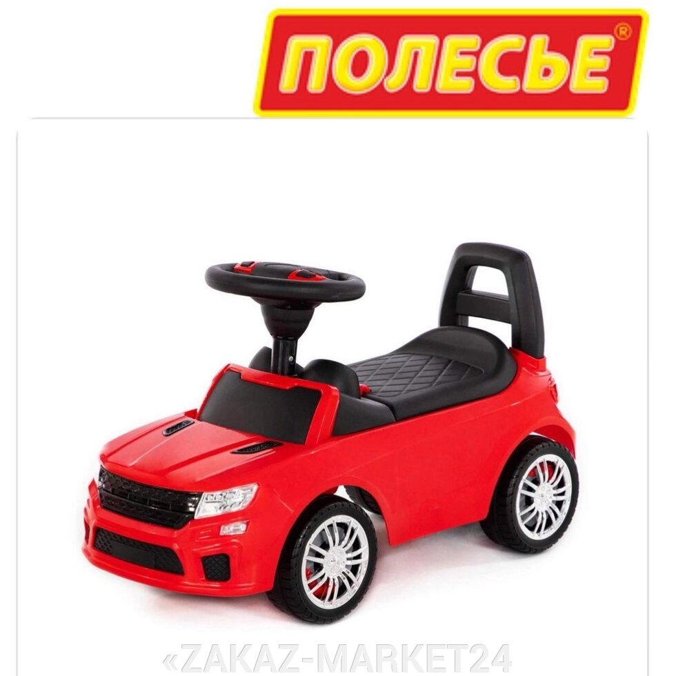 Каталка-автомобиль "SuperCar" №6 со звуковым сигналом (красная) от компании «ZAKAZ-MARKET24 - фото 1