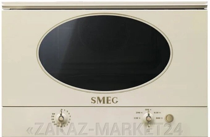 Микроволновая печь Smeg MP822NPO бежевый от компании «ZAKAZ-MARKET24 - фото 1