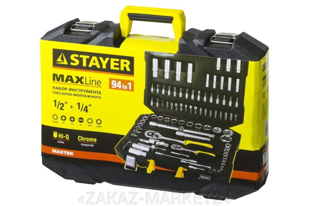 Набор слесарно-монтажного инструмента STAYER MASTER 94 предмета от компании «ZAKAZ-MARKET24 - фото 1