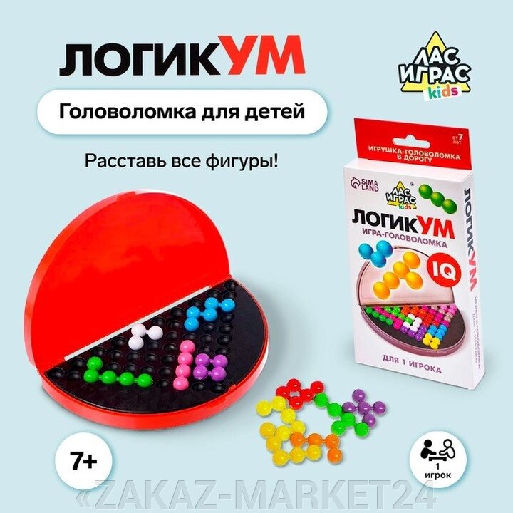 Настольная игра-головоломка на логику «ЛогикУМ» от компании «ZAKAZ-MARKET24 - фото 1