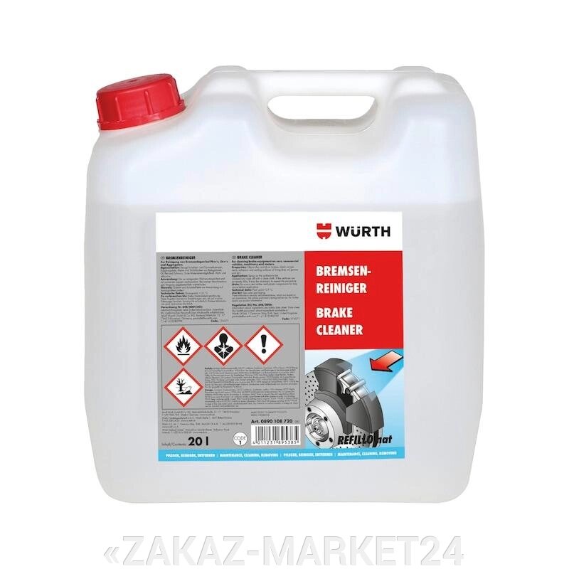 Очиститель для тормозов Wurth от компании «ZAKAZ-MARKET24 - фото 1