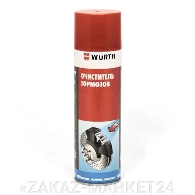 Очиститель тормозов Wurth от компании «ZAKAZ-MARKET24 - фото 1