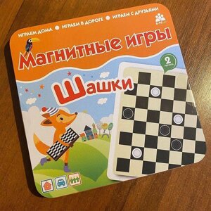 Шашки – это очень интересная и динамичная игра