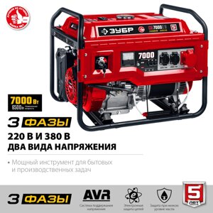 Бензиновый электрогенератор Зубр СБ-7000Е-3