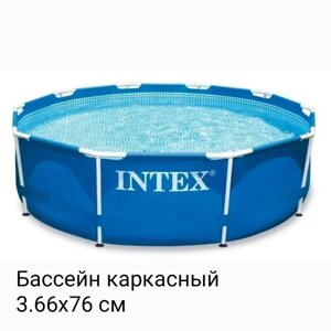 Бассейн каркасный INTEX