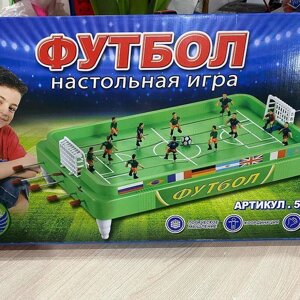 Настольный футбол