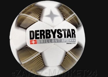 Профессиональный футбольный мяч DERBYSTAR BRILLANT APS от компании «ZAKAZ-MARKET24 - фото 1