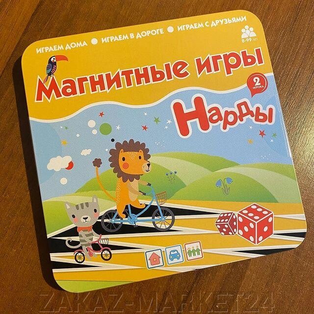 Простая и увлекательная игра «нарды» магнитные, в жестяном кейсе. от компании ZAKAZ-MARKET24 - фото 1