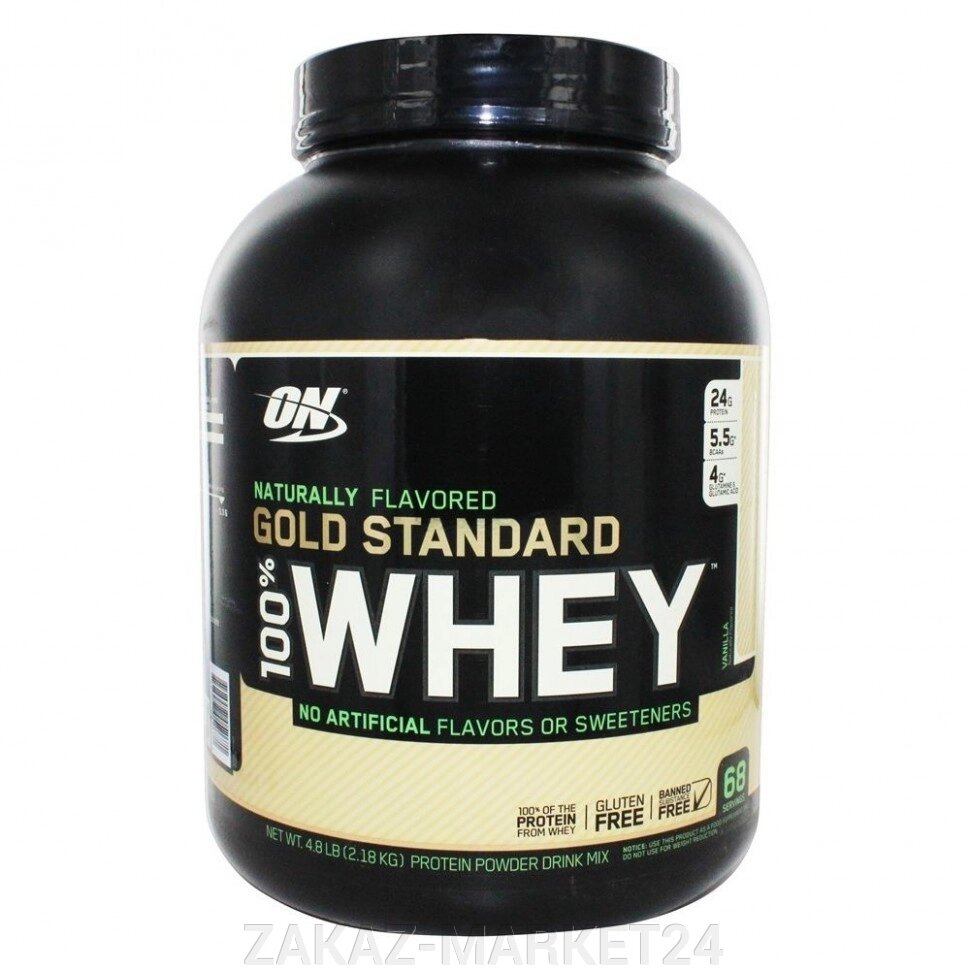 Протеин  100% NATURAL Whey Gold Standard, Gluten Free 5 lbs. от компании «ZAKAZ-MARKET24 - фото 1