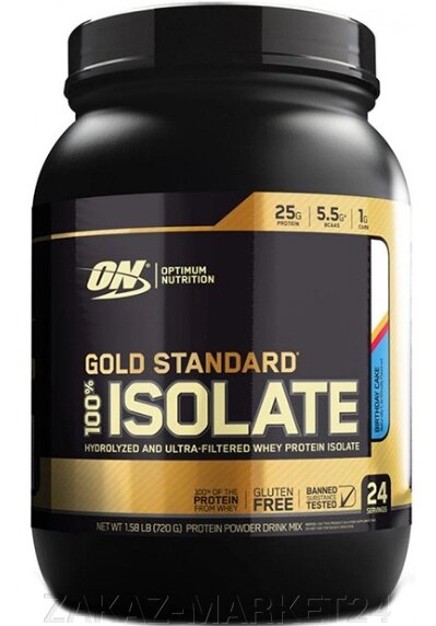Протеин / Изолят  Gold Standard 100% Isolate, 1,6 lbs. от компании «ZAKAZ-MARKET24 - фото 1