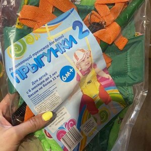 Прыгунки для деток. Производство Россия.