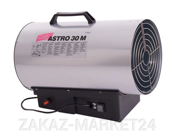 Пушка тепловая, газовая прямого действия, 20820516 Axe Astro 30A от компании «ZAKAZ-MARKET24 - фото 1