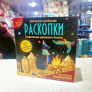 Раскопки Отправляемся в Древний Египет!