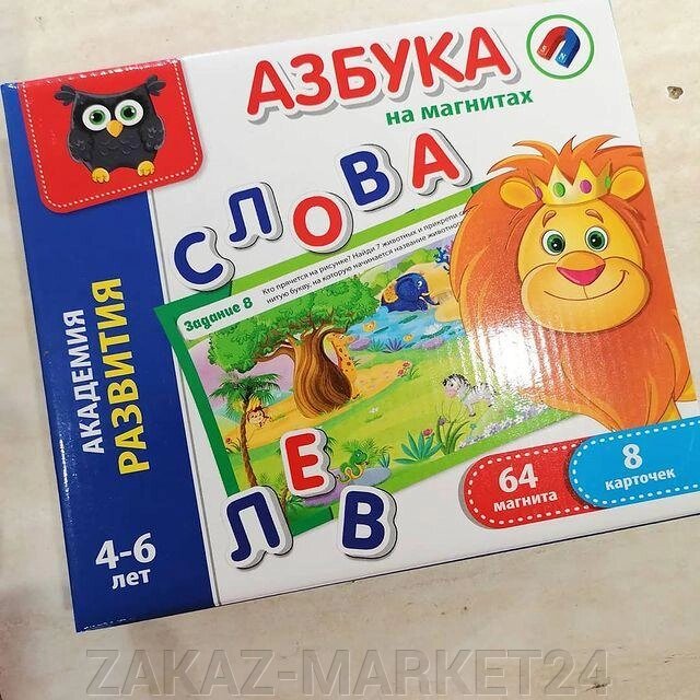 Развивающий набор Азбука на магнитах от компании ZAKAZ-MARKET24 - фото 1