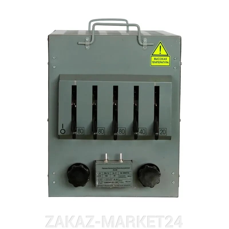 Реостат балластный Кавик РБ-306 от компании «ZAKAZ-MARKET24 - фото 1
