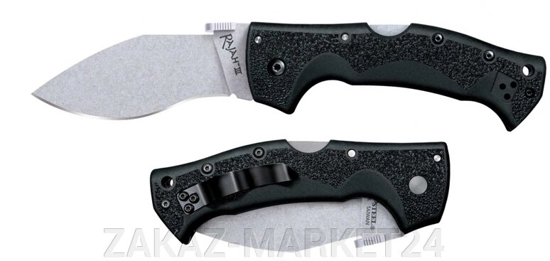 Складной нож COLD STEEL Мод. RAJAH III от компании «ZAKAZ-MARKET24 - фото 1