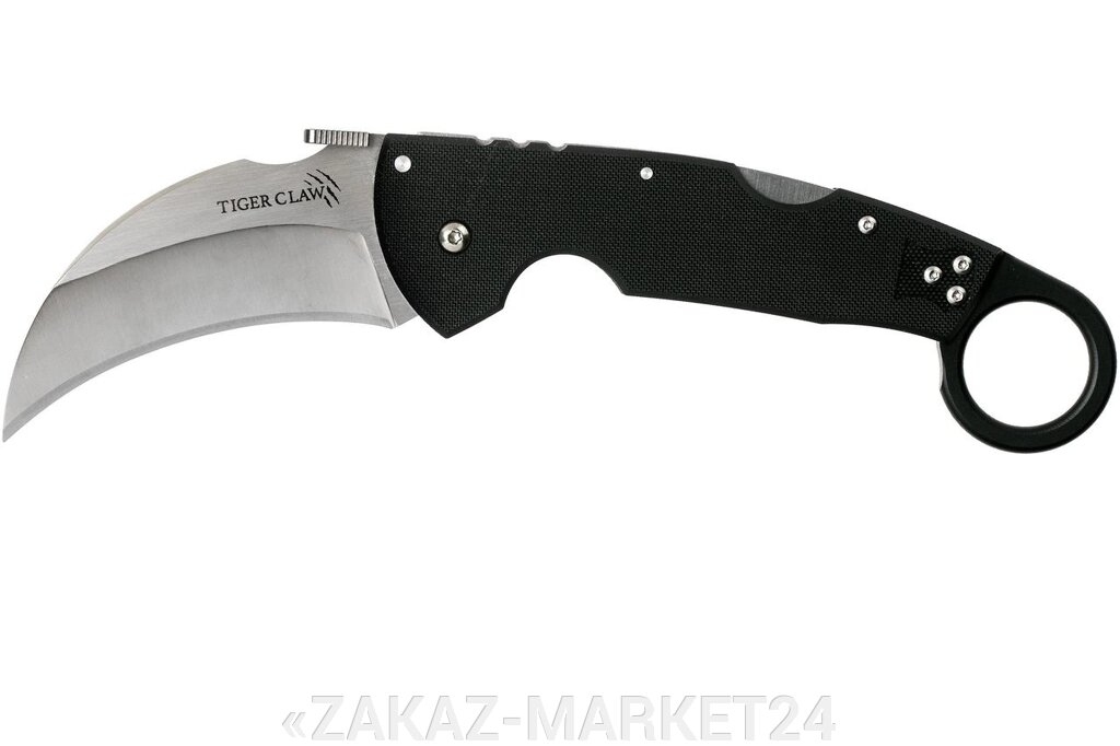 Складной нож COLD STEEL Мод. TIGER CLAW от компании «ZAKAZ-MARKET24 - фото 1