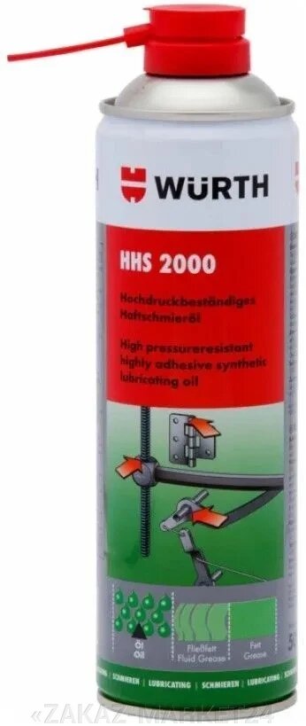 Смазка HHS 2000 150 ML Wurth от компании «ZAKAZ-MARKET24 - фото 1
