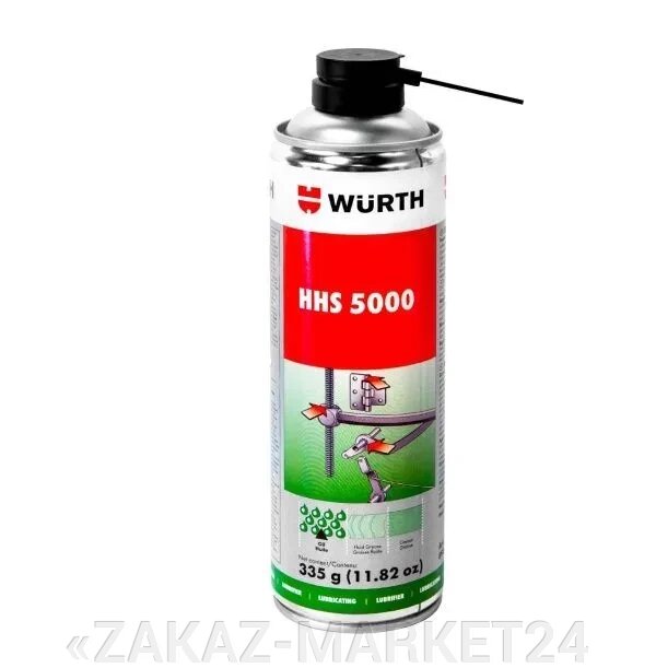 Спрей- смазка HHS 5000 Wurth от компании «ZAKAZ-MARKET24 - фото 1