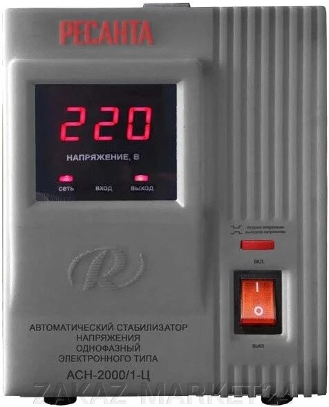 Стабилизатор напряжения Ресанта АСН-2000/1-Ц от компании «ZAKAZ-MARKET24 - фото 1