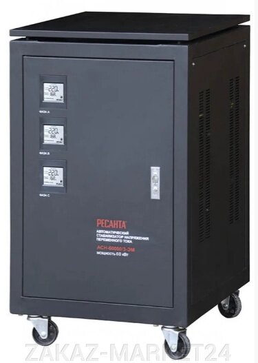 Стабилизатор РЕСАНТА 60 кВт АСН-60000/3-ЭМ электромеханический от компании «ZAKAZ-MARKET24 - фото 1