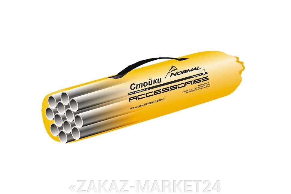Стойки металлические NORMAL Комплект №5 от компании «ZAKAZ-MARKET24 - фото 1