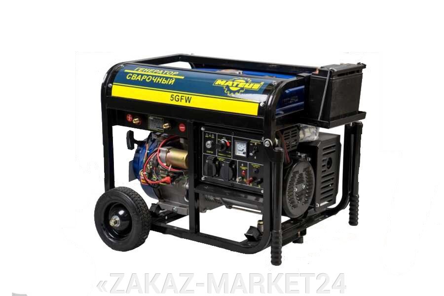 Сварочный бензиновый генератор Mateus MS01201 (5GFW) от компании «ZAKAZ-MARKET24 - фото 1