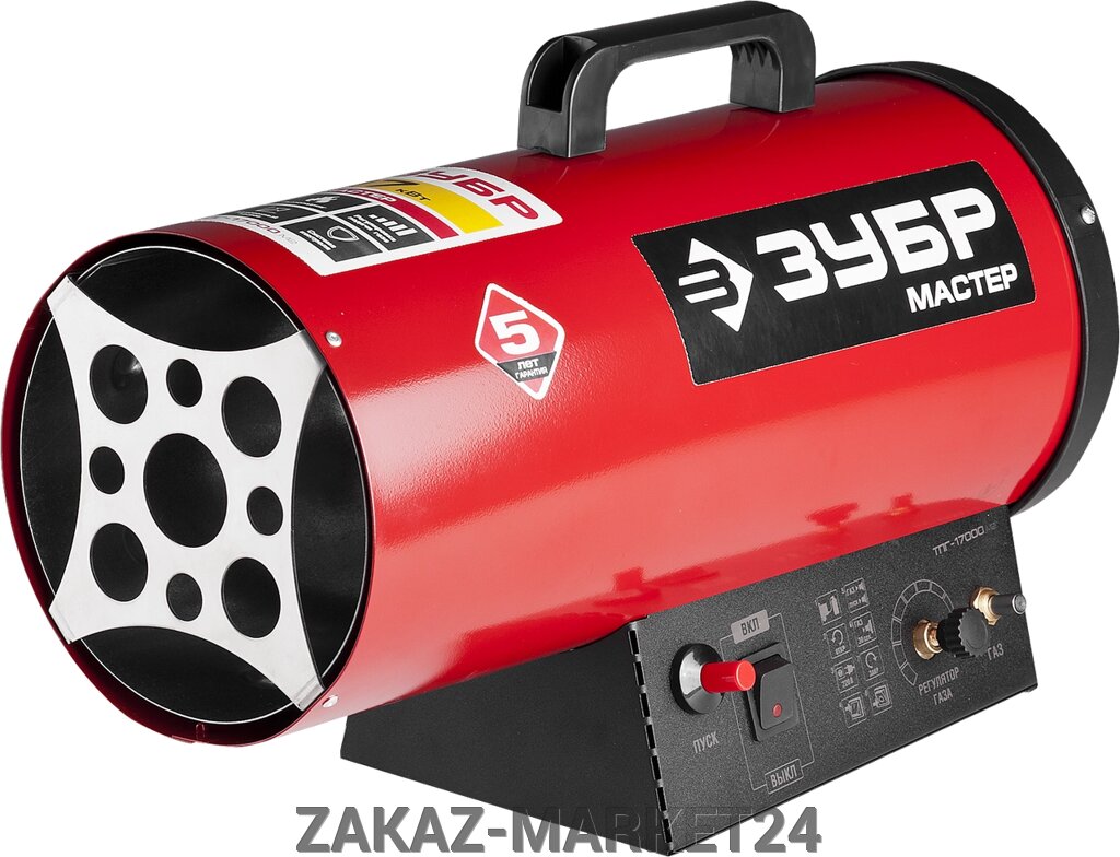 Тепловая пушка газовая Зубр ТПГ-17000_М2 от компании «ZAKAZ-MARKET24 - фото 1