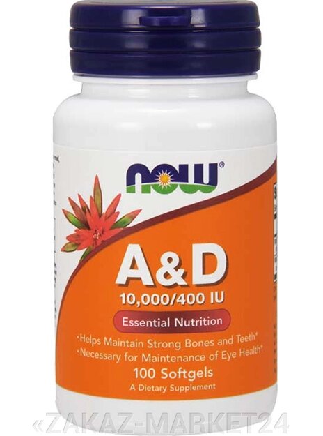 Витамин A & D 10,000/400 IU, 100 softgels. от компании «ZAKAZ-MARKET24 - фото 1