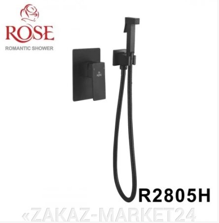 Встроенный гигиенический душ Rose R2805H от компании «ZAKAZ-MARKET24 - фото 1