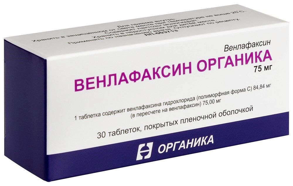 Венлафаксин-алси таб 75мг №30. Венфлаксин отзывы пациентов. Венлафаксин органика 37. Венфлаксин отзывы пациентов. Венлафаксин алси 37.