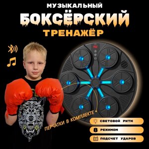 Электронный тренажер боксерская мишень