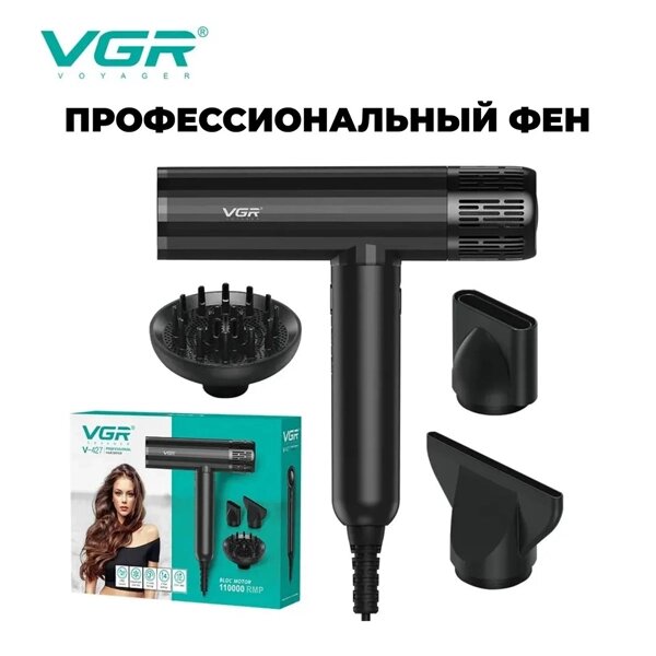 Фен для волос профессиональный с насадками VGR V427, черный от компании Интернет магазин тв-азия - фото 1