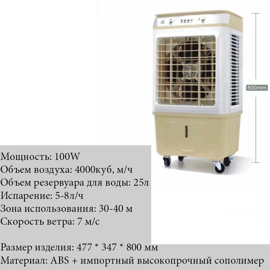 Кондиционер напольный для дома и офиса, 100W от компании Интернет магазин тв-азия - фото 1