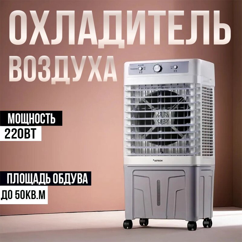 Кондиционер напольный для дома и офиса, 220W от компании Интернет магазин тв-азия - фото 1