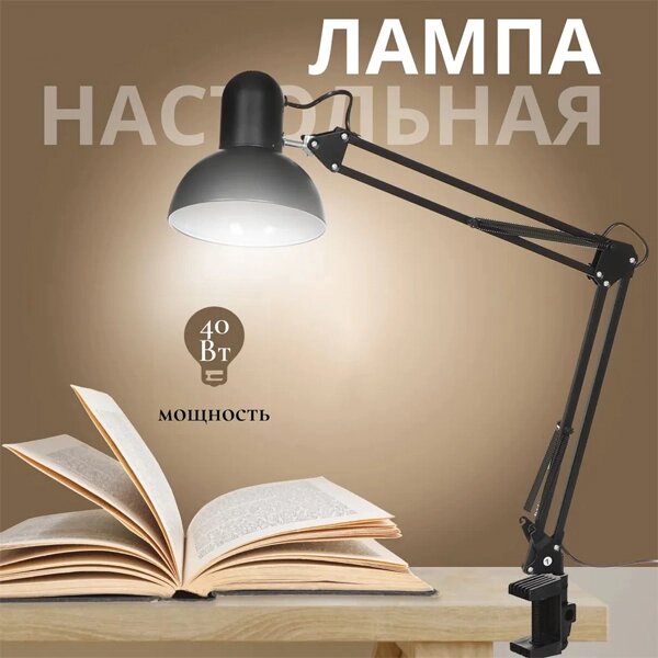 Лампа настольная-светильник, 40вт, E27 от компании Интернет магазин тв-азия - фото 1