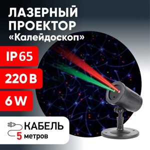 Лазерный проектор уличный 10в1 «Калейдоскоп» 6W