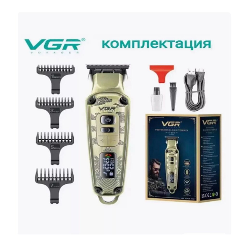 Машинка для стрижки, профессиональная, триммер, набор для волос VGR V-901 от компании Интернет магазин тв-азия - фото 1