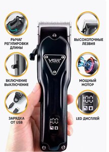 Машинка профессиональная беспроводная для стрижки волос VGR V-051 USB, 4 насадки
