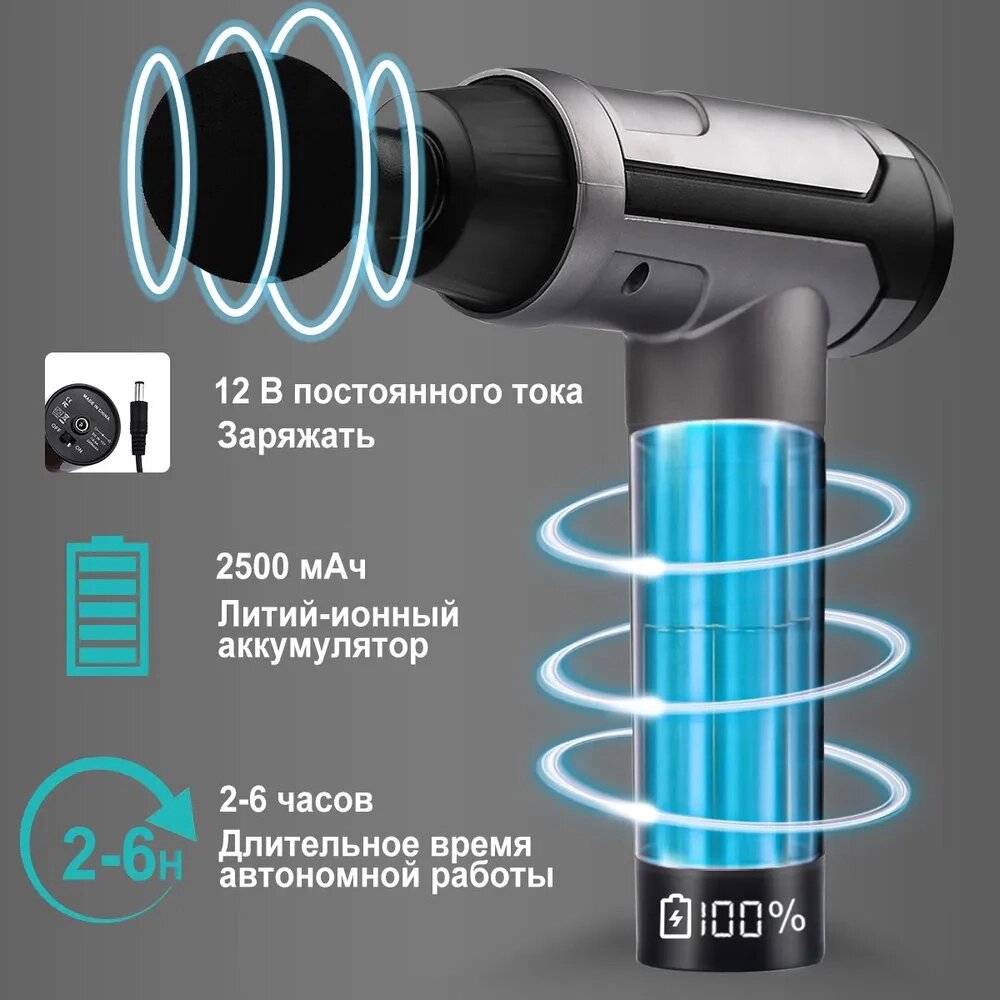 Массажер перкуссионный, профессиональный, аккумуляторный, для всех групп мышц, 10 насадок от компании Интернет магазин тв-азия - фото 1