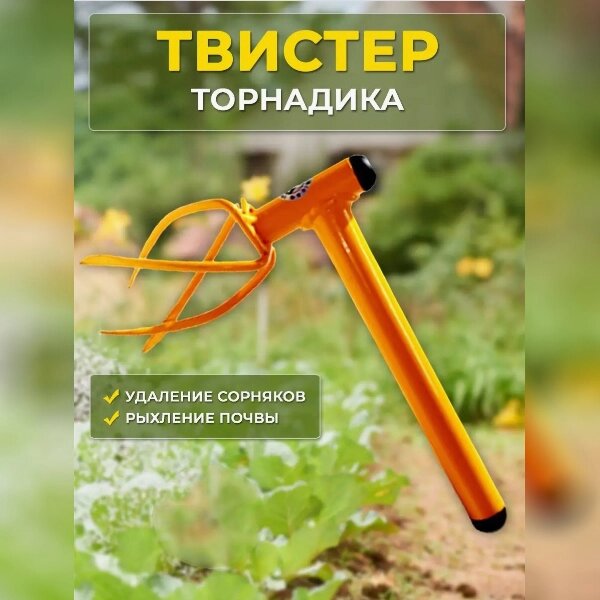 Мини культиватор Твистер, извлекатель от компании Интернет магазин тв-азия - фото 1