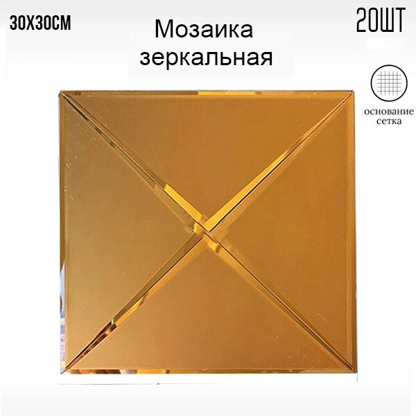 Мозайка панно на стену, зеркальная 30x30см, 1.8м2 от компании Интернет магазин тв-азия - фото 1