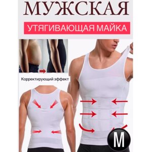 Мужская утягивающая майка M