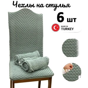 Набор чехлов для стульев без юбки "Жатка" Green (6 шт)