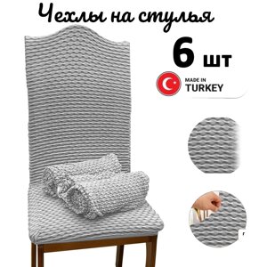 Набор чехлов для стульев без юбки "Жатка" White (6 шт)