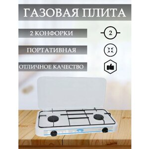 Настольная газовая плита 2 конфорки, Wellamart SL-2883 White в Алматы от компании Интернет магазин тв-азия